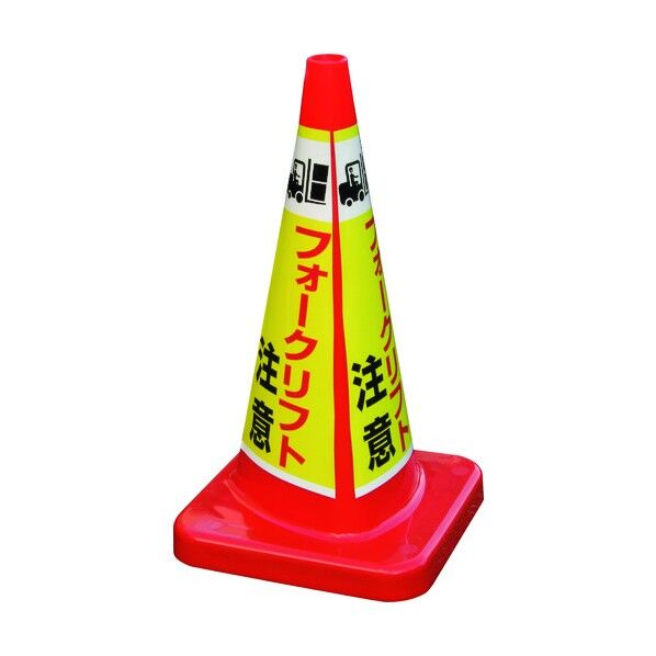 マルチコ-ン・プラス MCP-70RT フォ-クリフト MCP-70RT-F-T 1点