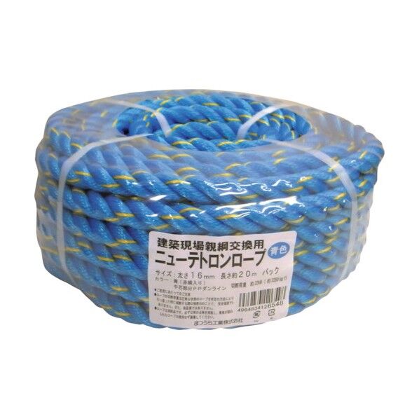 建築現場「親綱」交換用青色ニューテトロンロープ 16mmΦ×20m 丸巻パック NEW-TETORON-1620BLUE-PACK 1点