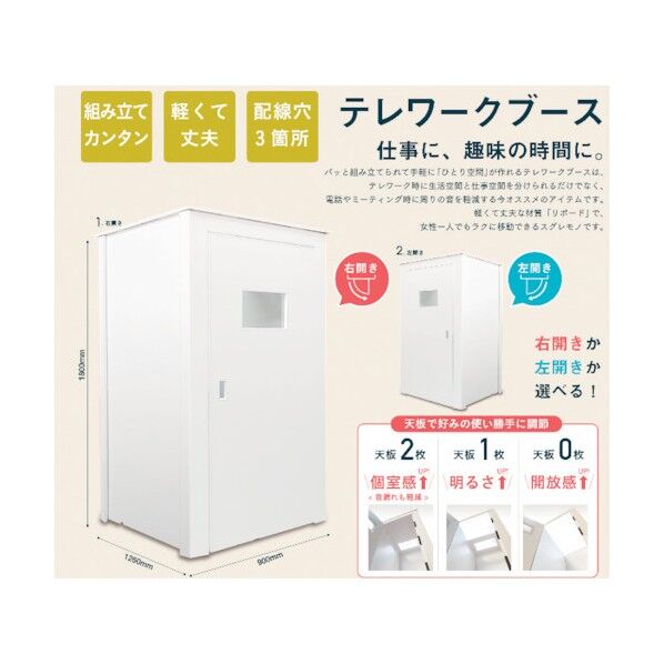 テレワークブース OETELEWORKBOOTH 1点