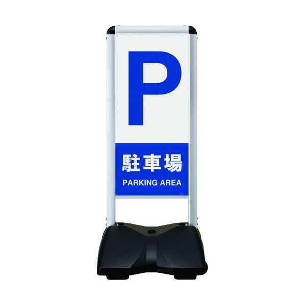 ローリングベースコンパクト 片面印刷付 駐車場-A RBC-3-K 1点