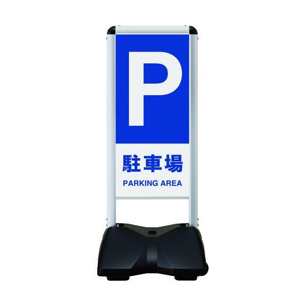 ローリングベースコンパクト 両面印刷付 駐車場-B RBC-4-R 1点
