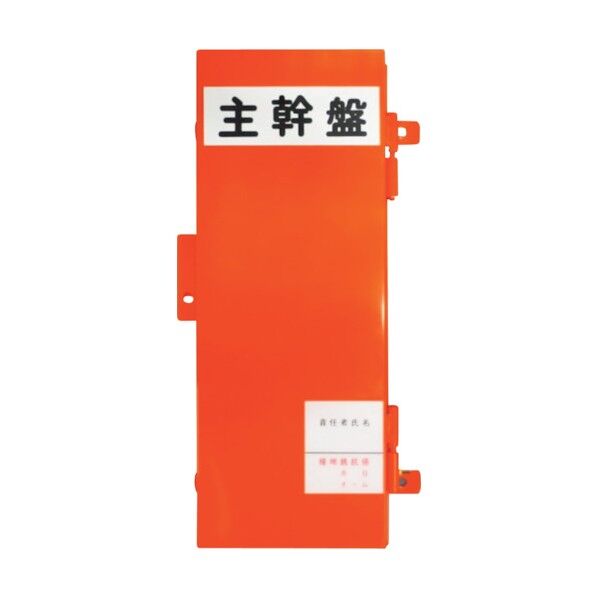 セフティー電気用品 セフティ―電気用品 仮設ボックス 鉄製 屋内屋外兼用 W200×H420×D180 S-125 1点