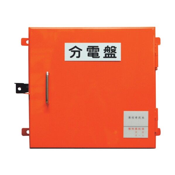 セフティー電気用品 セフティ―電気用品 仮設ボックス 鉄製 屋内屋外兼用 W420×H420×D180 SD-1 1点
