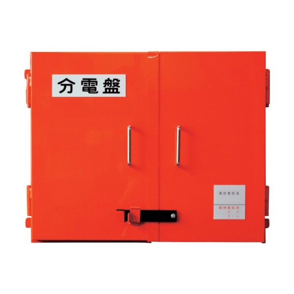 セフティー電気用品 セフティ―電気用品 仮設ボックス 鉄製 屋内屋外兼用 W600×H520×D200 SD-2 1点