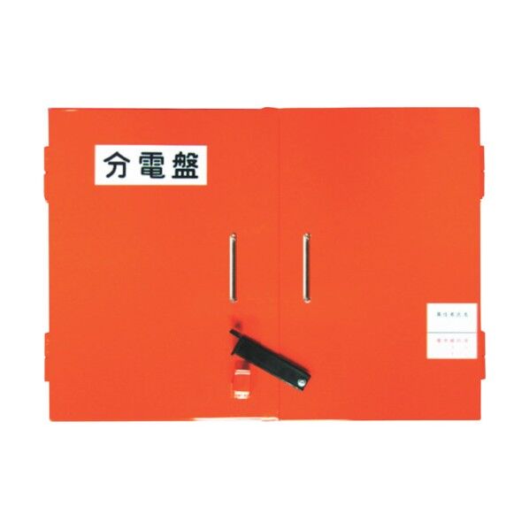セフティ―電気用品 仮設ボックス 鉄製 屋内屋外兼用 W720×H520×D200 SD-72 1点