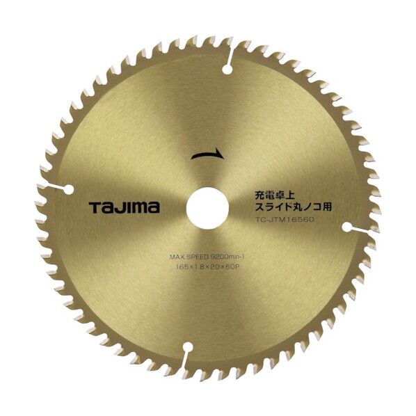 充電卓上・スライド丸ノコ用(木工用)