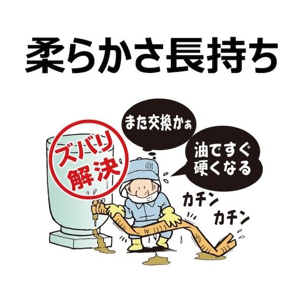 トヨックス 工場設備配管・各種機械配管用 トヨロンホース 内径32mm×外径41mm 長さ8m TR-32-8 1点