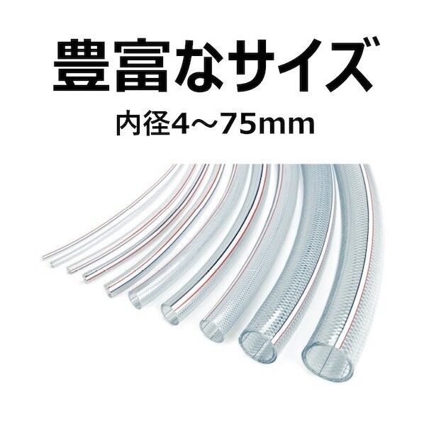 トヨックス 工場設備配管・各種機械配管用 トヨロンホース 内径4mm×外径9mm 長さ90m TR-4-90 1点
