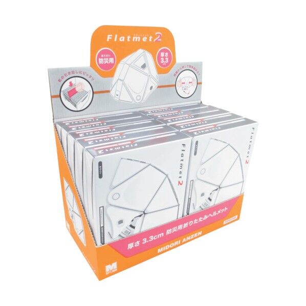 ミドリ安全 防災用折りたたみヘルメット フラットメット2 ホワイト セット TSC-10N-W-SET 10個