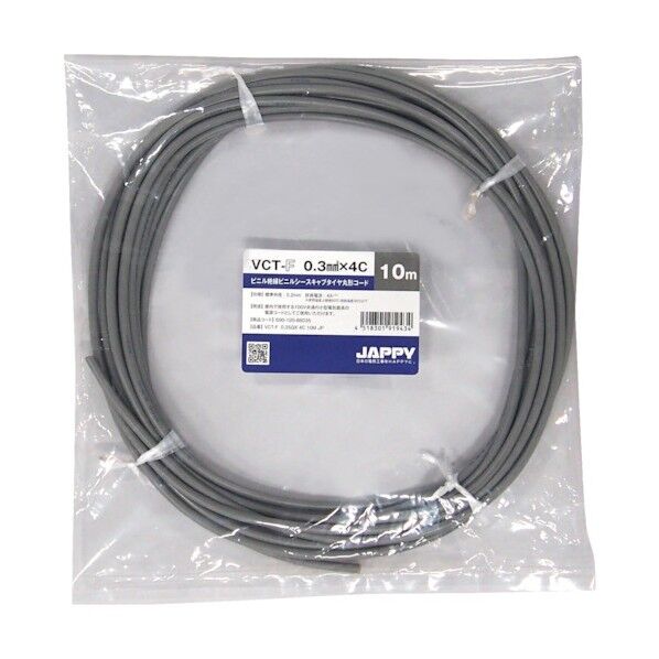 20m VCT-F 0.3SQX 4C 20M JP 1巻