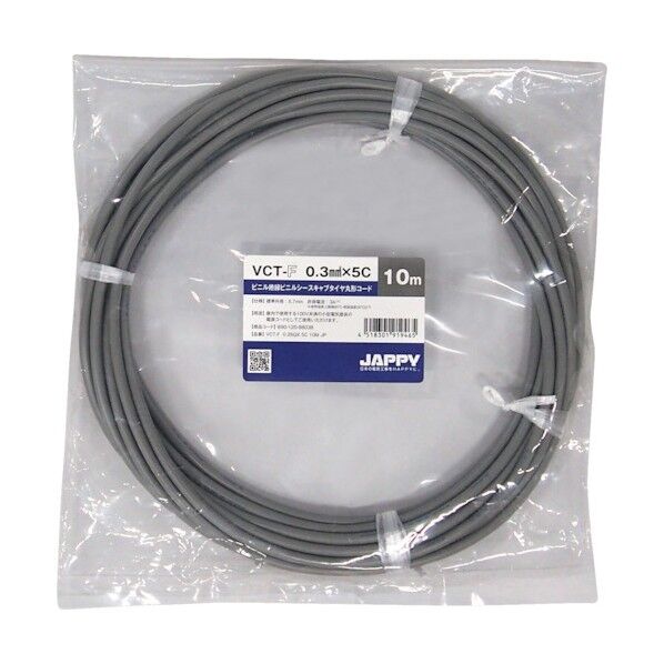 10m VCT-F 0.3SQX 5C 10M JP 1巻