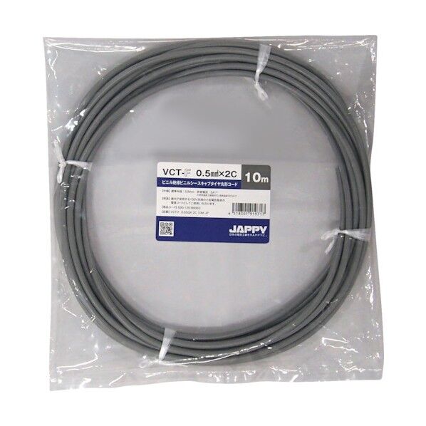 キャブタイヤ丸形コード 灰色 10m 10m VCT-F 0.5SQX 2C 10M JP 1巻
