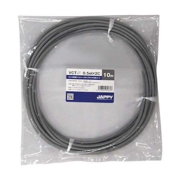 キャブタイヤ丸形コード 灰色 50m 50m VCT-F 0.5SQX 2C 50M JP 1巻
