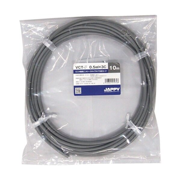 キャブタイヤ丸形コード 灰色 20m 20m VCT-F 0.5SQX 3C 20M JP 1巻