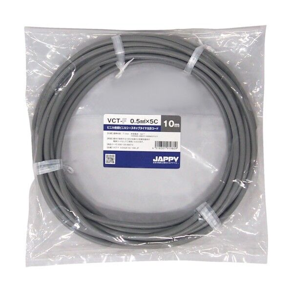10m VCT-F 0.5SQX 5C 10M JP 1巻