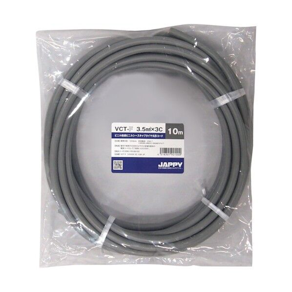 キャブタイヤ丸形コード 灰色 10m 10m VCT-F 3.5SQX 3C 10M JP 1巻