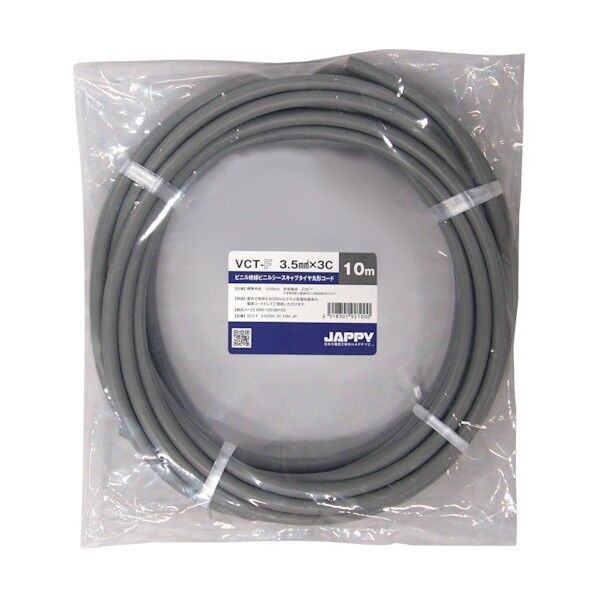 キャブタイヤ丸形コード 灰色 20m 20m VCT-F 3.5SQX 3C 20M JP 1巻