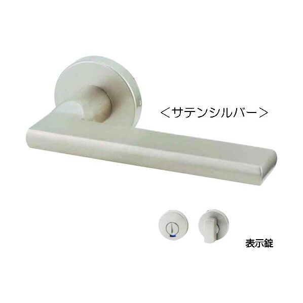 リベロレバーハンドル 表示錠 B/S50 サテンシルバー MLA-100087 1点