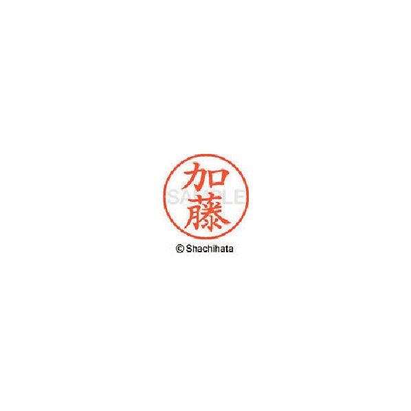 シャチハタ ネーム9 既製 0661 加藤 XL-9 0661 1個