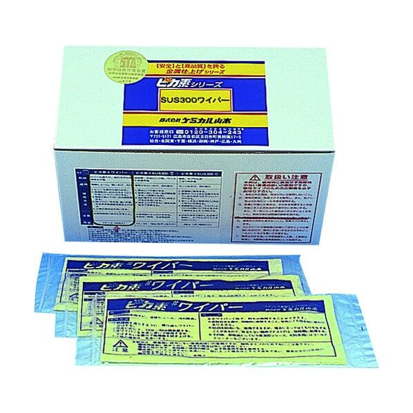 ピカ素#SUS300ワイパー 10枚入 YW-S300W-1 10枚