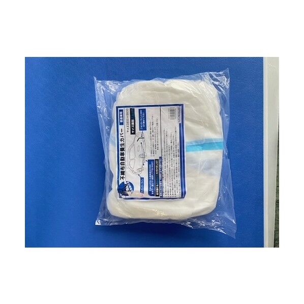 不織布自動車養生カバー普通車用