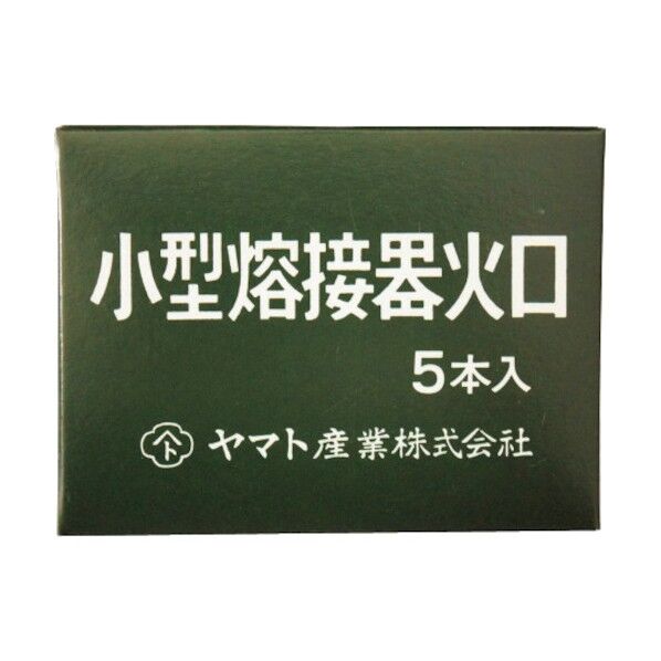 ヤマト産業(YAMATO) 小型溶接火口関東式セット(5本組) アセチレン用 YTWTS50ACES 1点