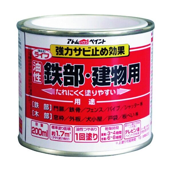 油性塗料ライフ(油性鉄部・建物用) 白 200ml 1