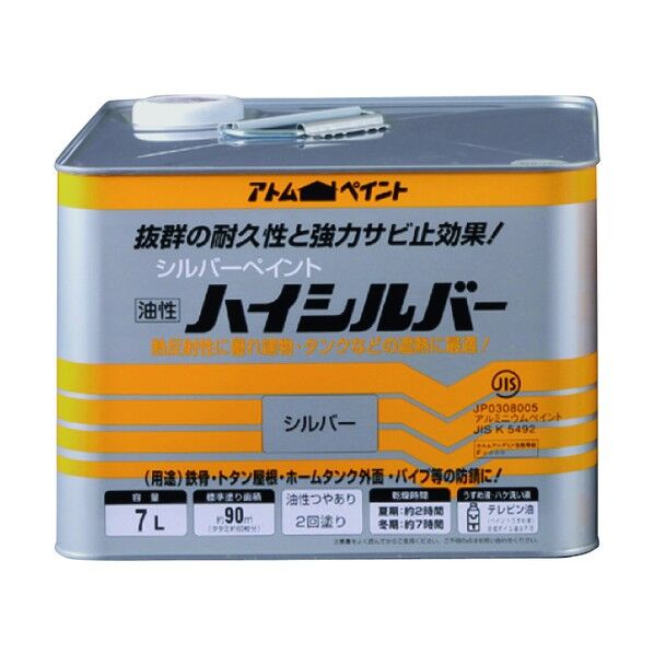 油性ハイ