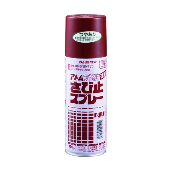 油性つやありさび止スプレー 赤錆 400ml 1