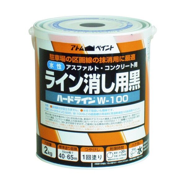 水性ハードライン ライン消し用黒 2kg W-100 1缶