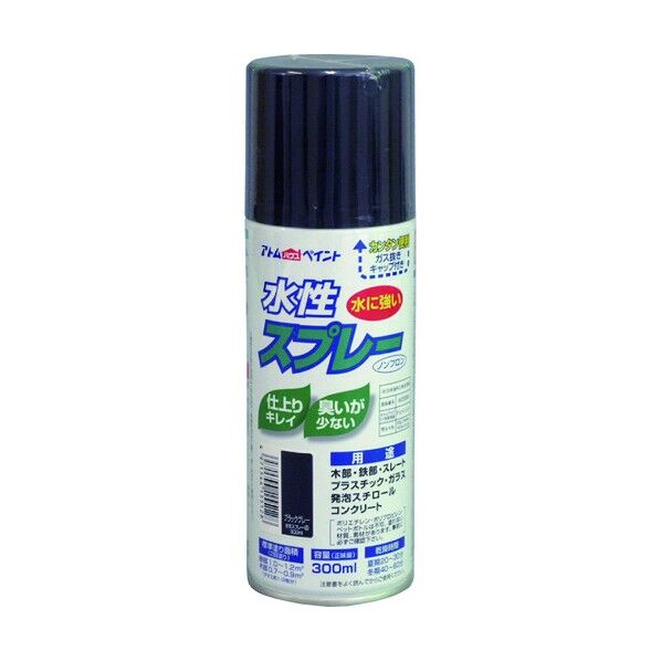 水性スプレー ブラックグレー 300ml 1