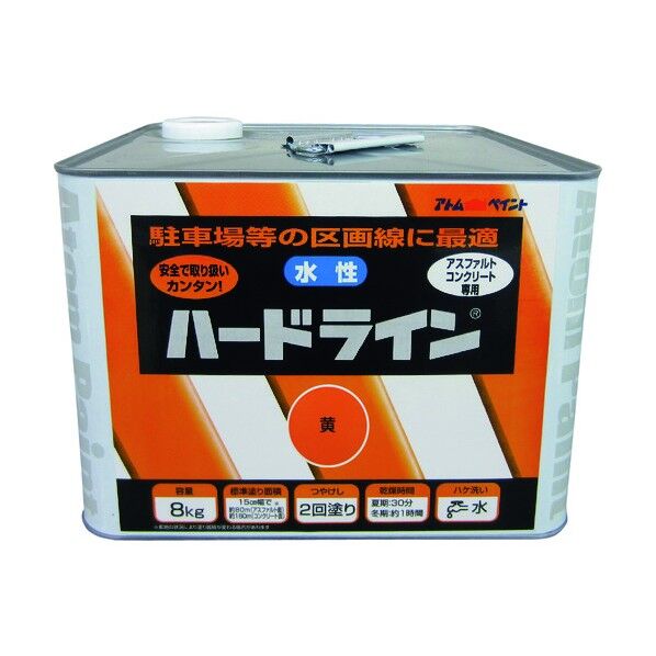 アトムハウスペイント 水性ハードライン 8kg 黄 1点
