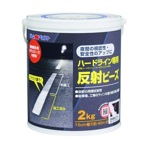 アトム ハードライン専用反射ビーズ 2kg 4971544121215 1缶...