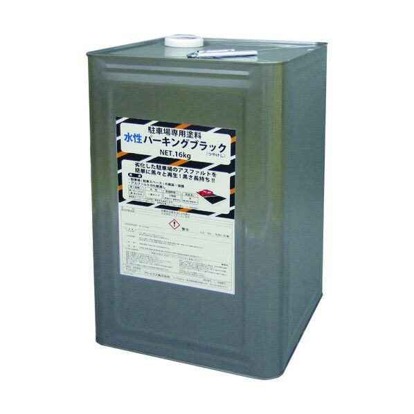 水性パーキングブラック 16kg つや消しブラック 00001-12119 1点