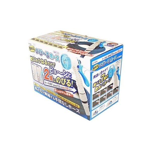 便利な のびーるホース(収納フック付)