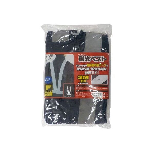 3M蛍光ベスト ネイビー SV-5912 1個