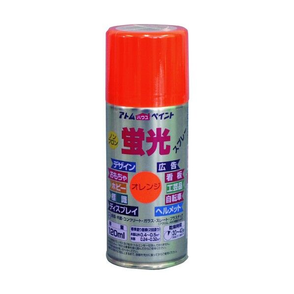アトムハウスペイント 油性蛍光スプレー 120ml オレンジ 1点