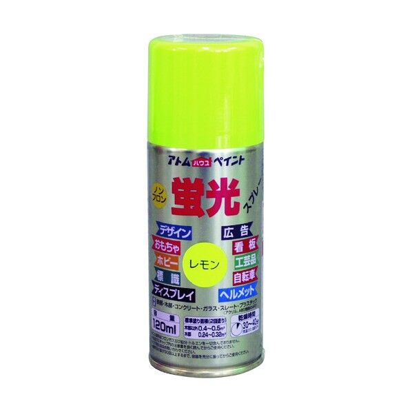 アトムハウスペイント 油性蛍光スプレー 120ml レモン 1点