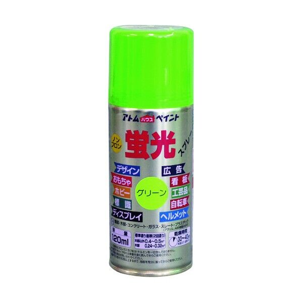 アトムハウスペイント 油性蛍光スプレー 120ML グリーン 1点