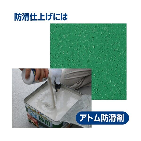 水性コンクリート床用FT0.7Lグリーン 1個