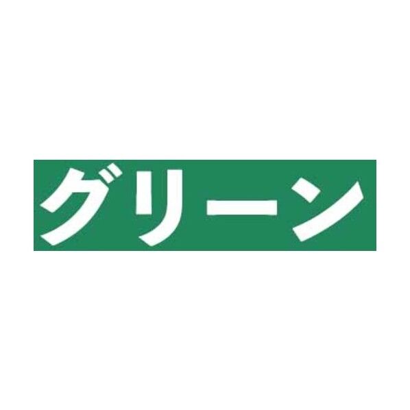 水性コンクリート床用FT0.7Lグリーン 1個