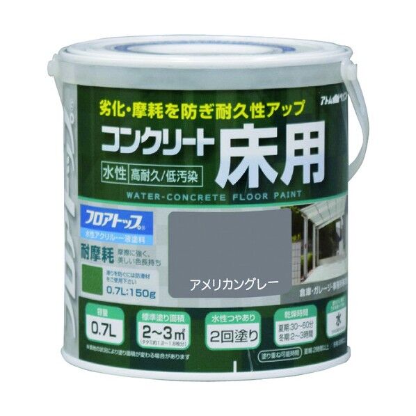 アトムハウスペイント 水性コンクリート床用FT0.7Lアメリカングレー 1個...