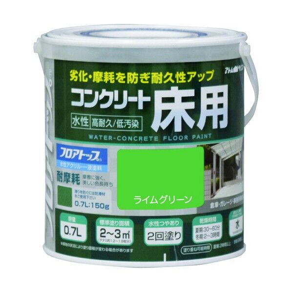 アトムハウスペイント 水性コンクリート床用FT0.7Lライムグリーン 1個
