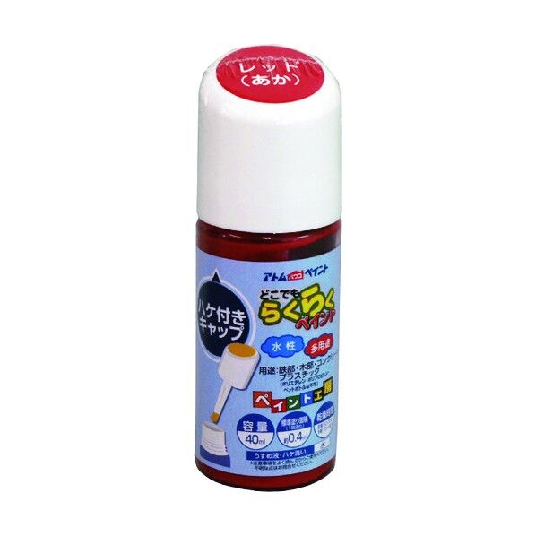 アトムハウスペイント 水性ハケ入りらくらくペイント 40ml レッド 1