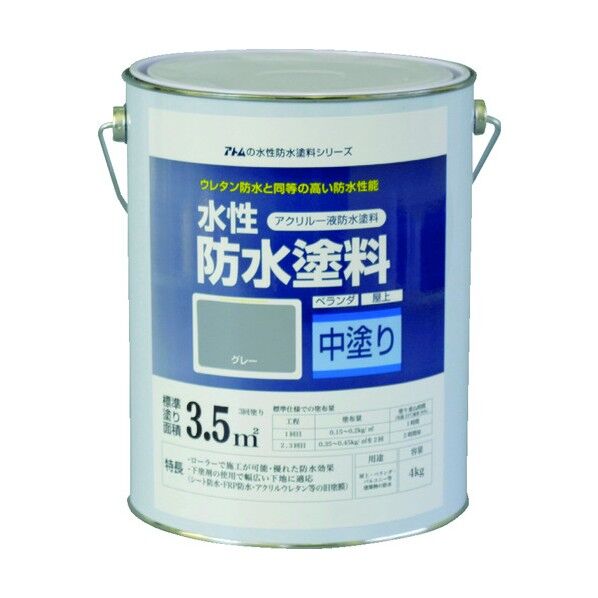 水性防水塗料 中塗り