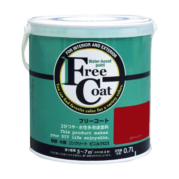 新フリーコート スカーレット 0.7L 1缶