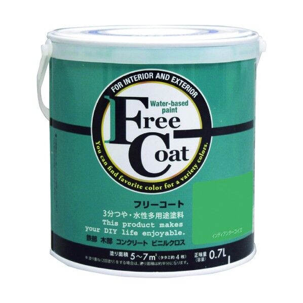 新フリーコート インディアンターコイズ 0.7L 1缶
