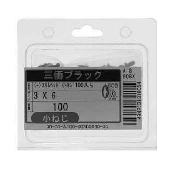 (＋) スリムヘッド小ねじ(パック(鉄・ノンクロムホワイト)