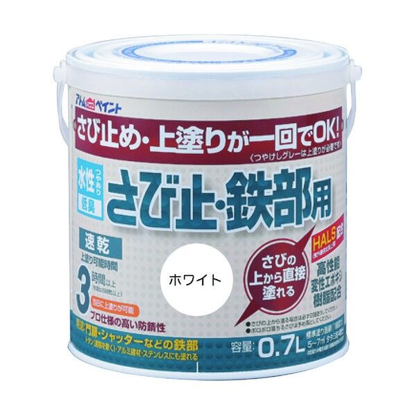水性さび止・鉄部用塗料
