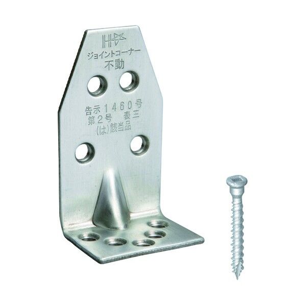 DH ジョイントコーナー 不動